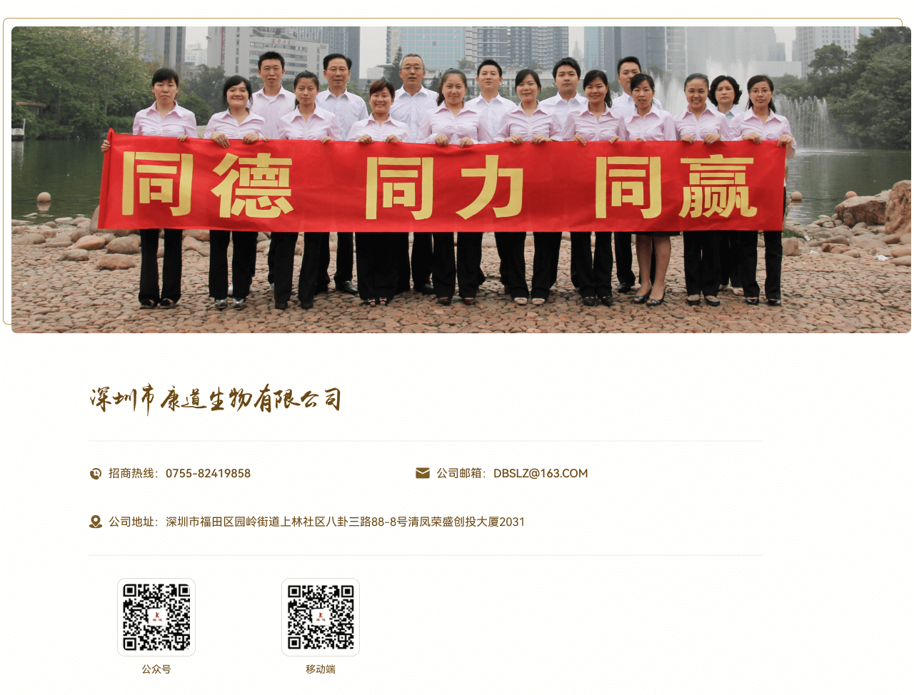 康道聯(lián)系方式