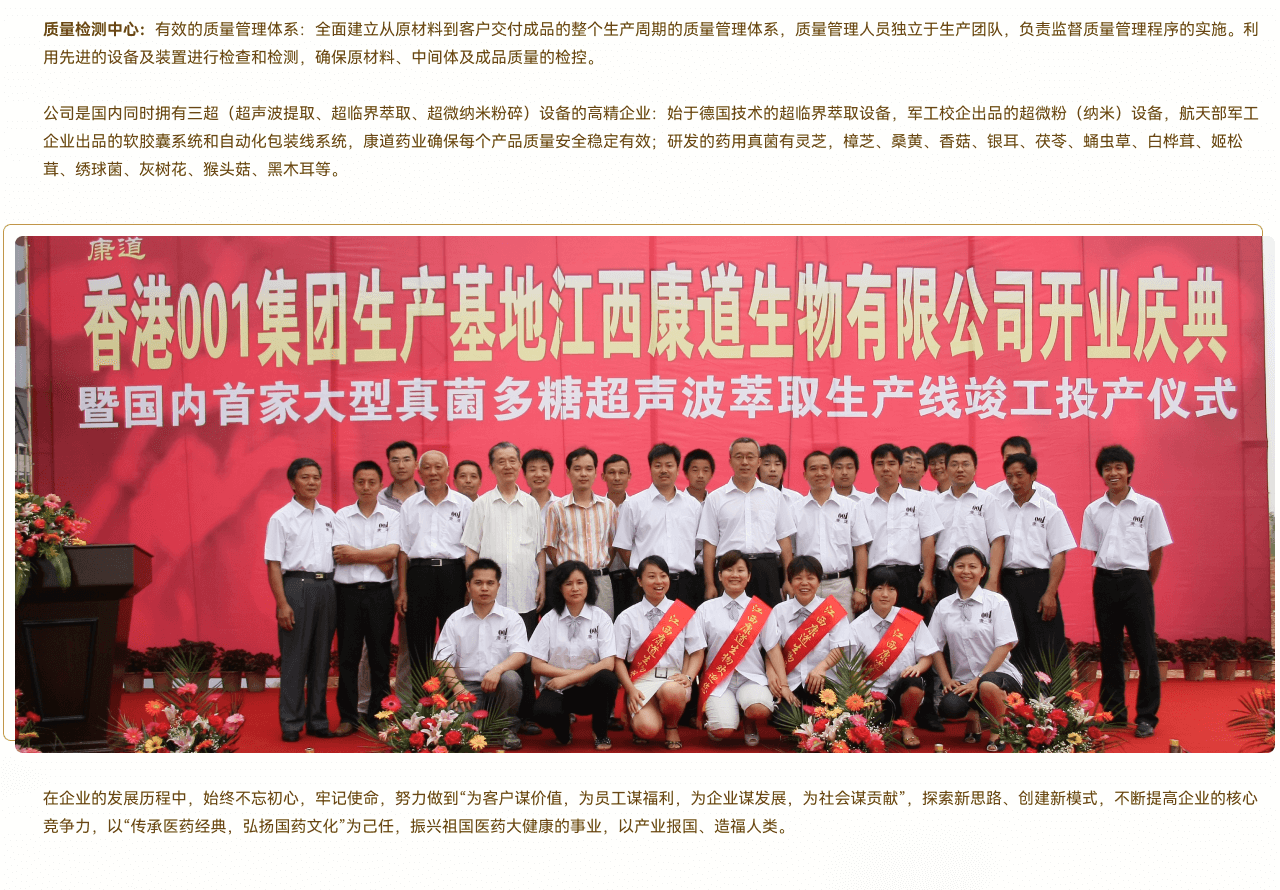 超聲波組萃取生產(chǎn)線竣工