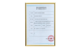 康道牌靈芝孢子油軟膠囊批文(2024)