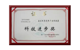 科技進(jìn)步獎(jiǎng)證書(shū)