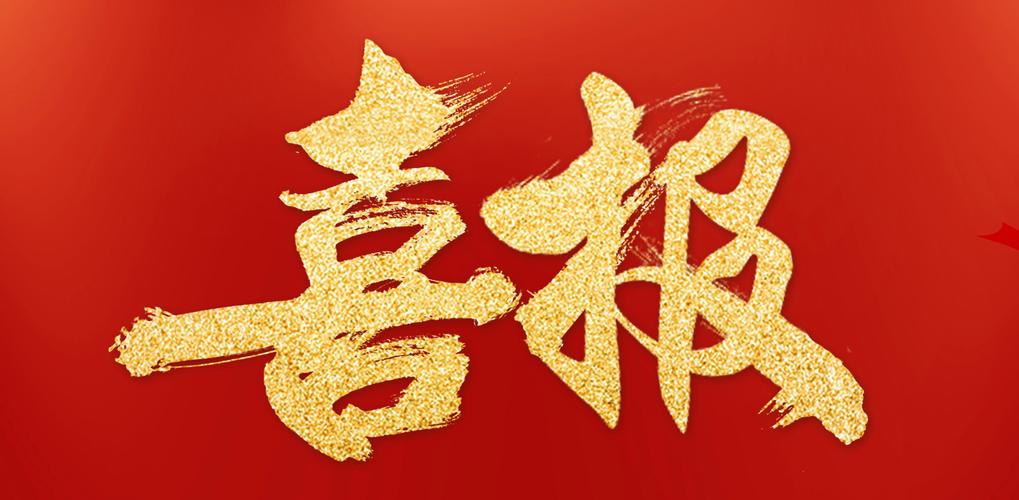 喜訊丨丨熱烈祝賀康道獲得質(zhì)量管理體系認證證書（證書編號：18725Q0416R0S）