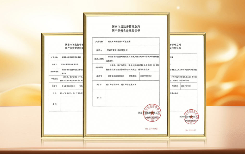 康道牌灰樹花黑木耳軟膠囊 康道牌灰樹花黑木耳軟膠囊